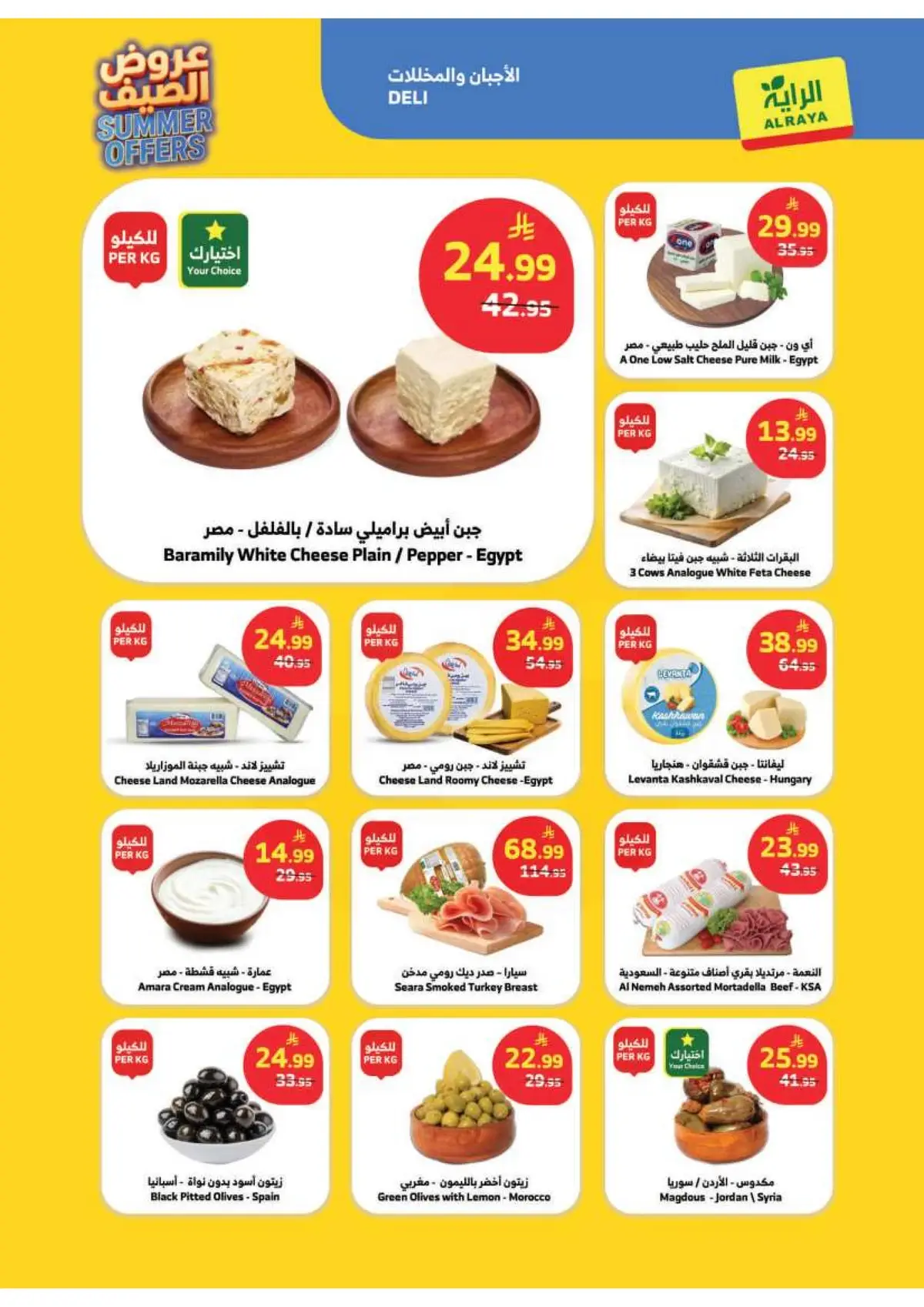 Summer Deals - Page 22