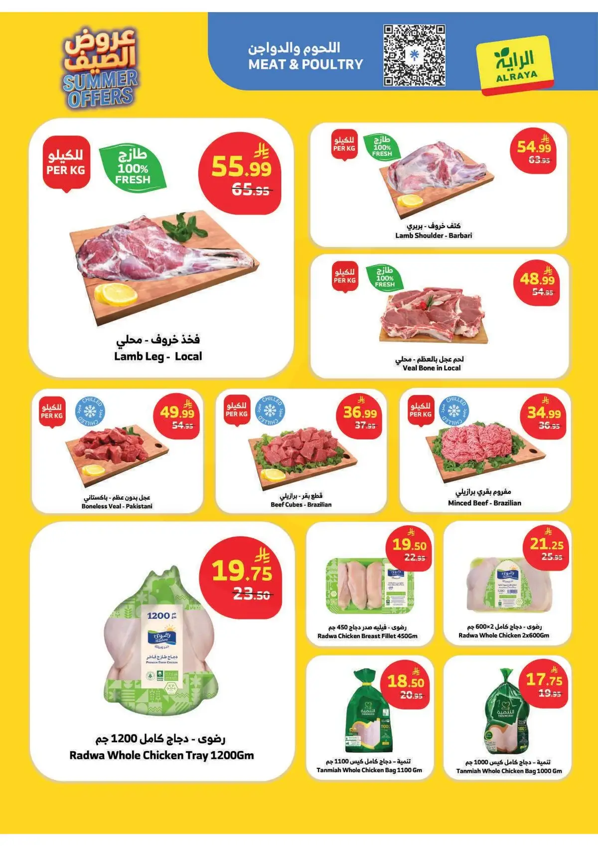 Summer Deals - Page 23