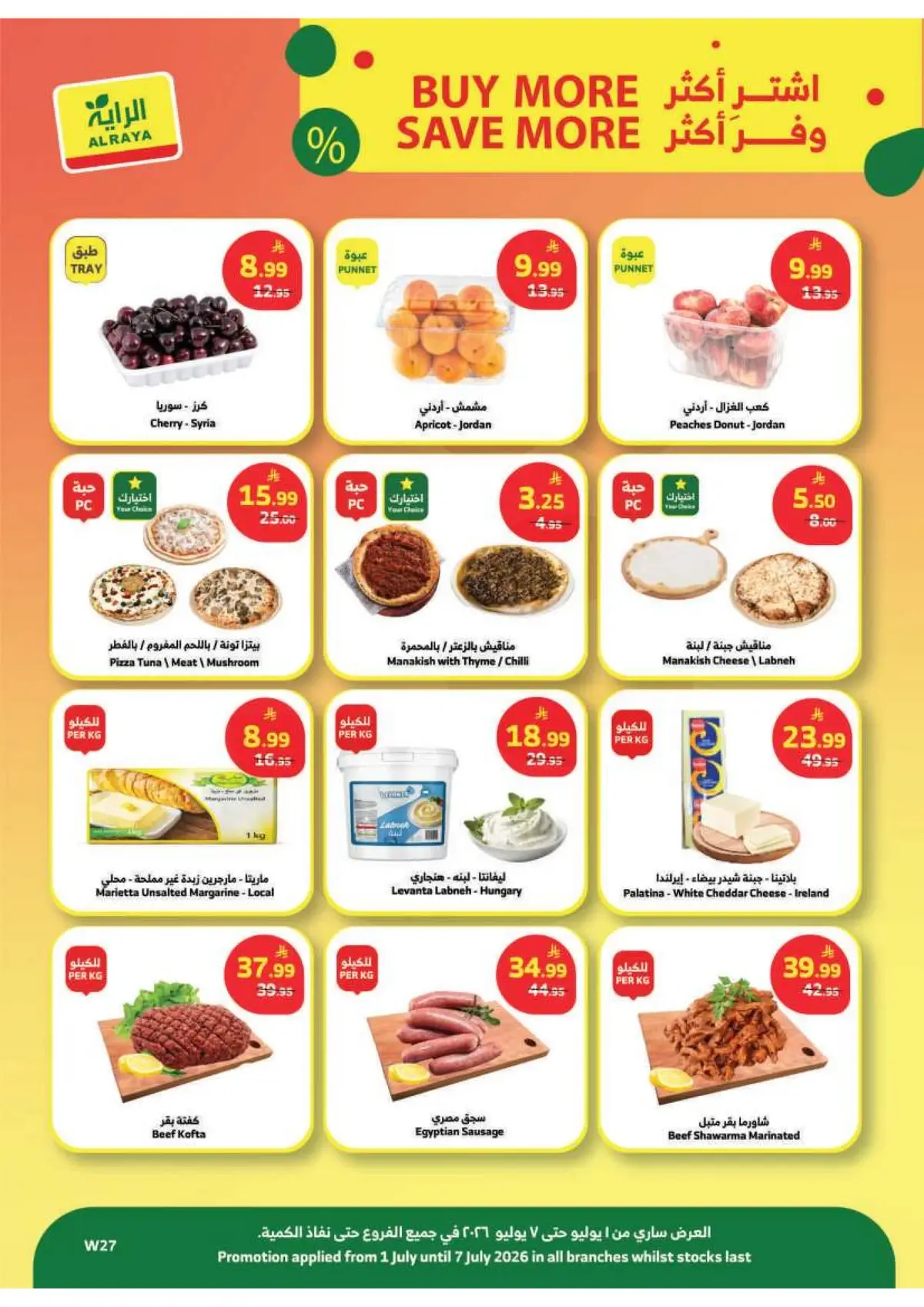 Summer Deals - Page 24