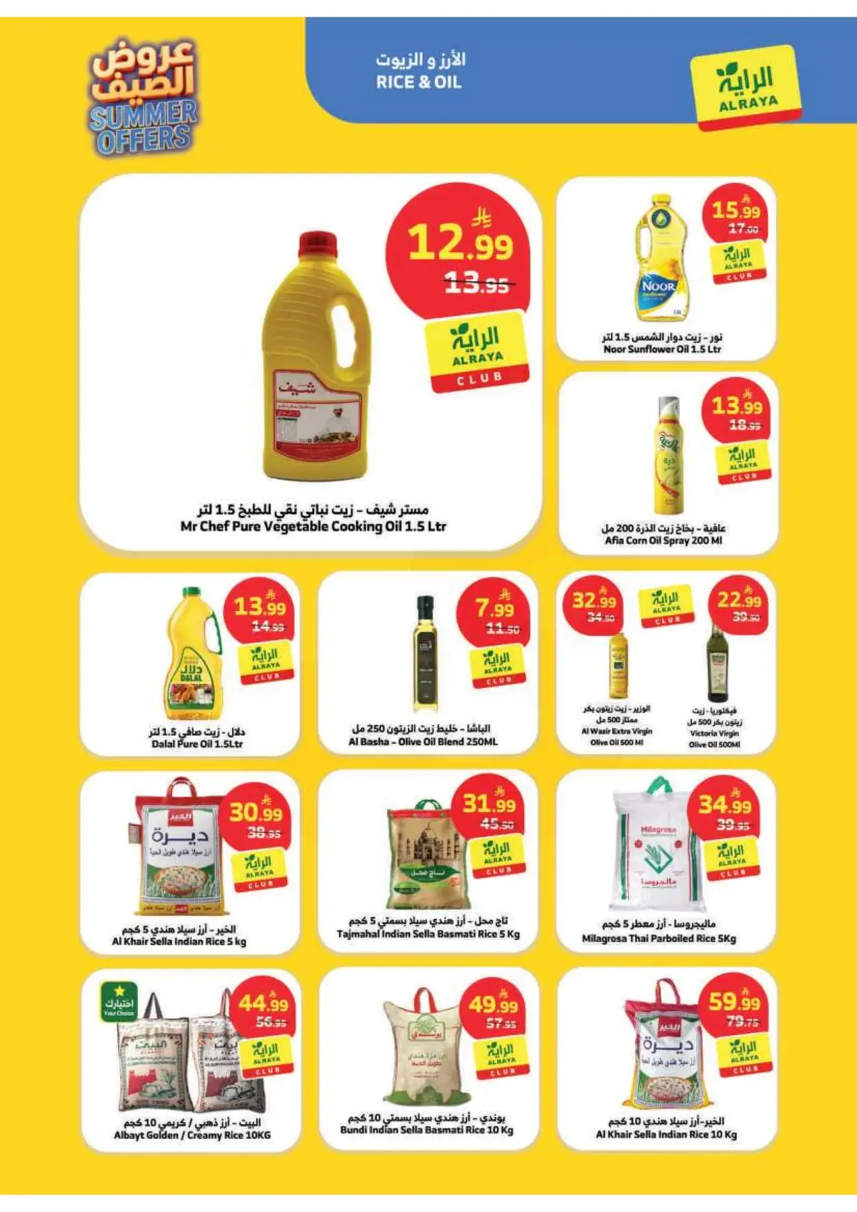 Summer Deals - Page 2