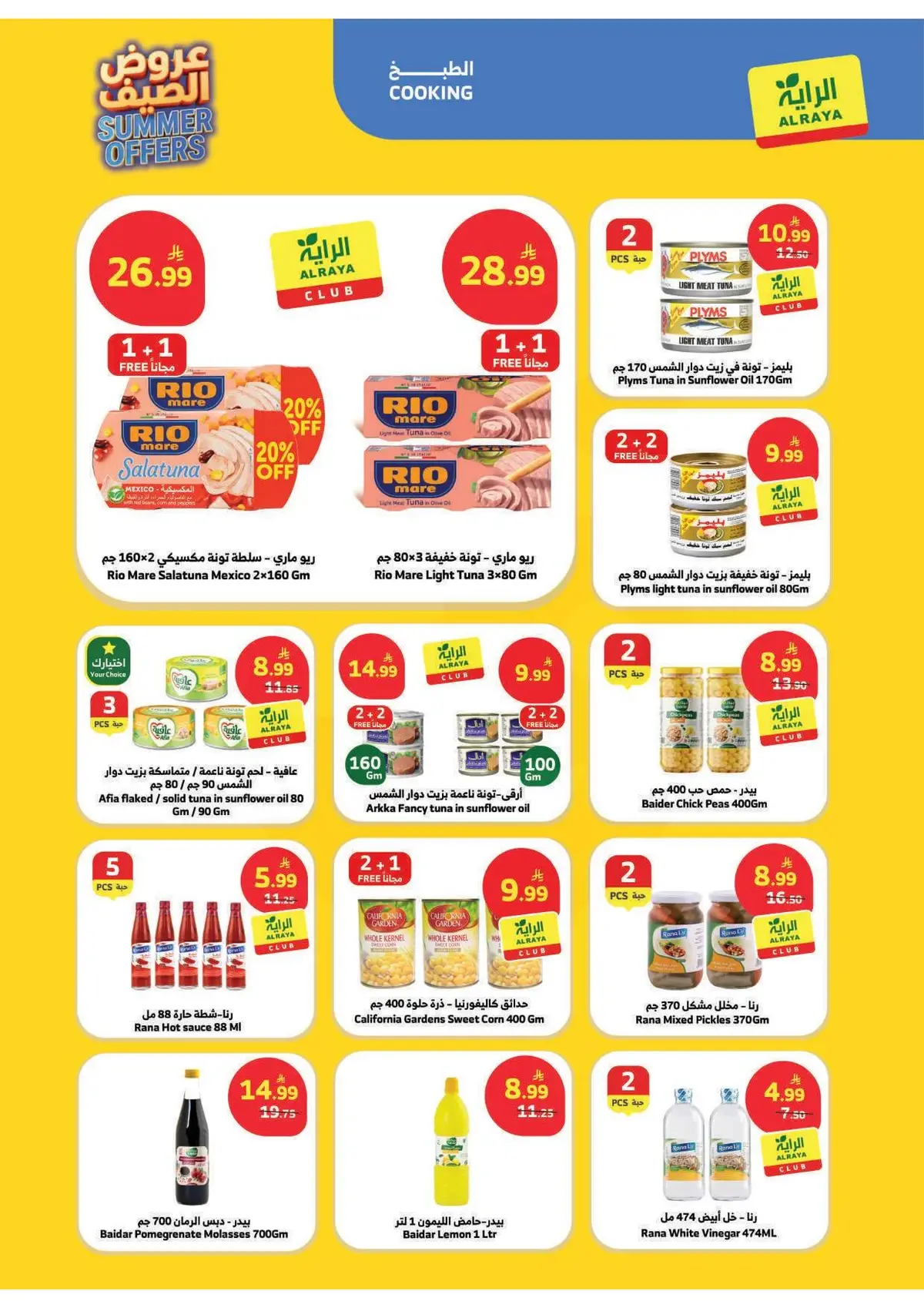 Summer Deals - Page 3