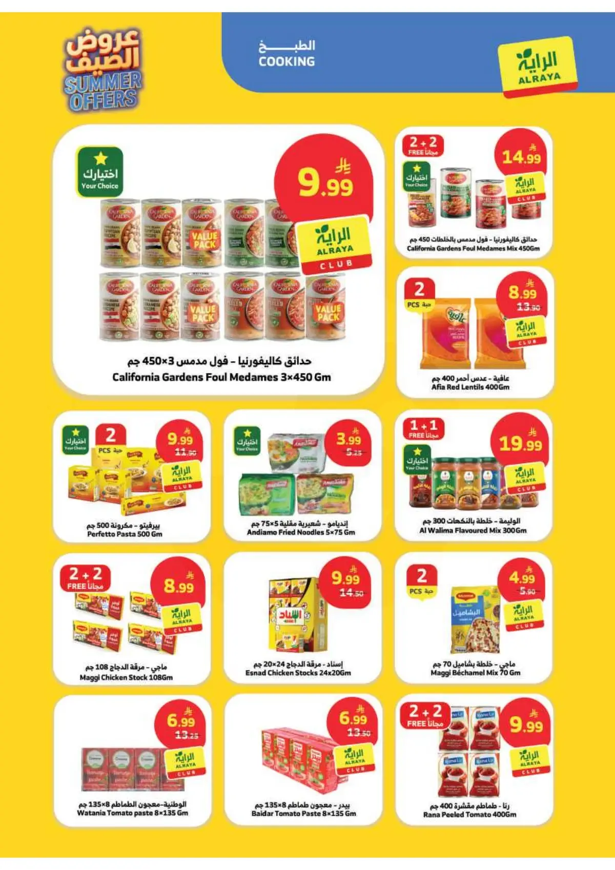 Summer Deals - Page 4