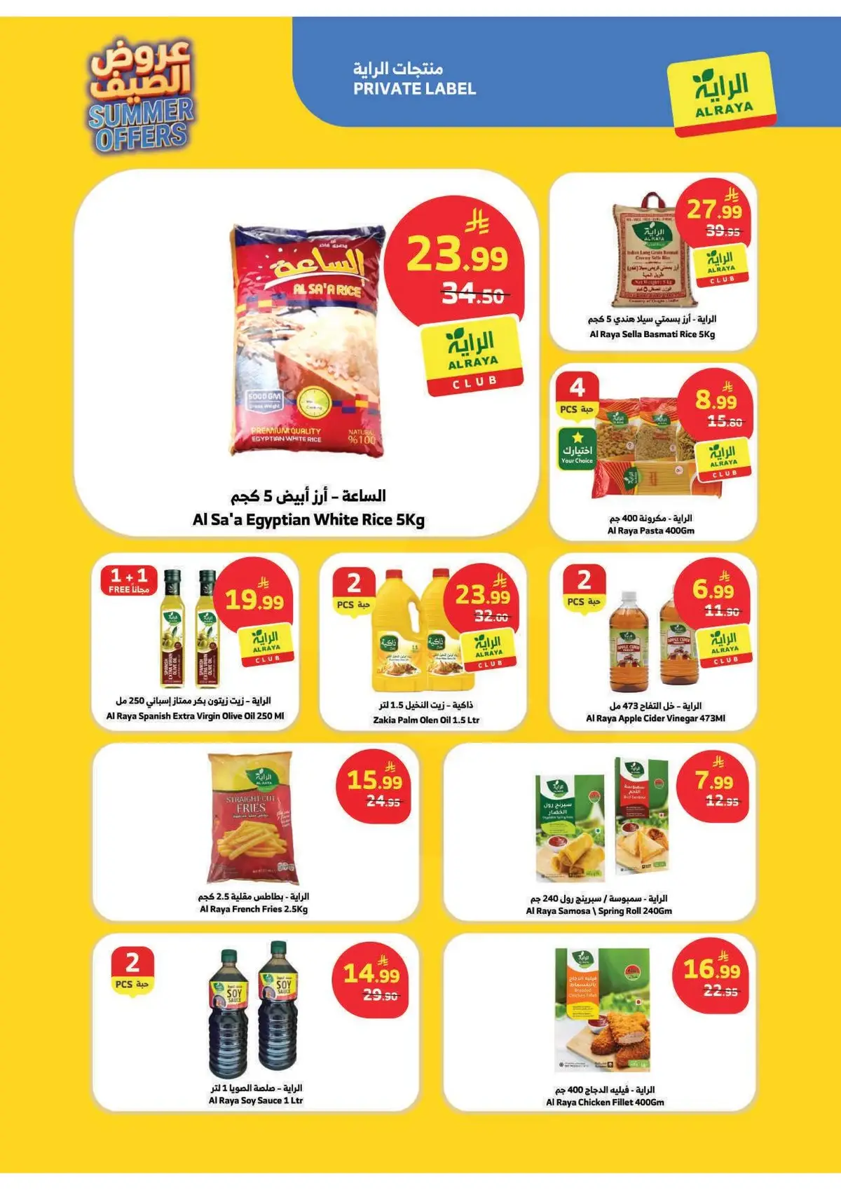 Summer Deals - Page 5