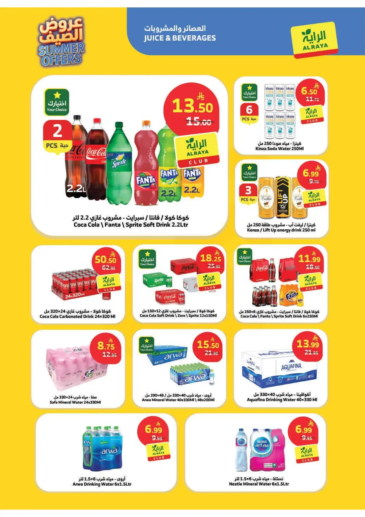 Summer Deals - Page 6
