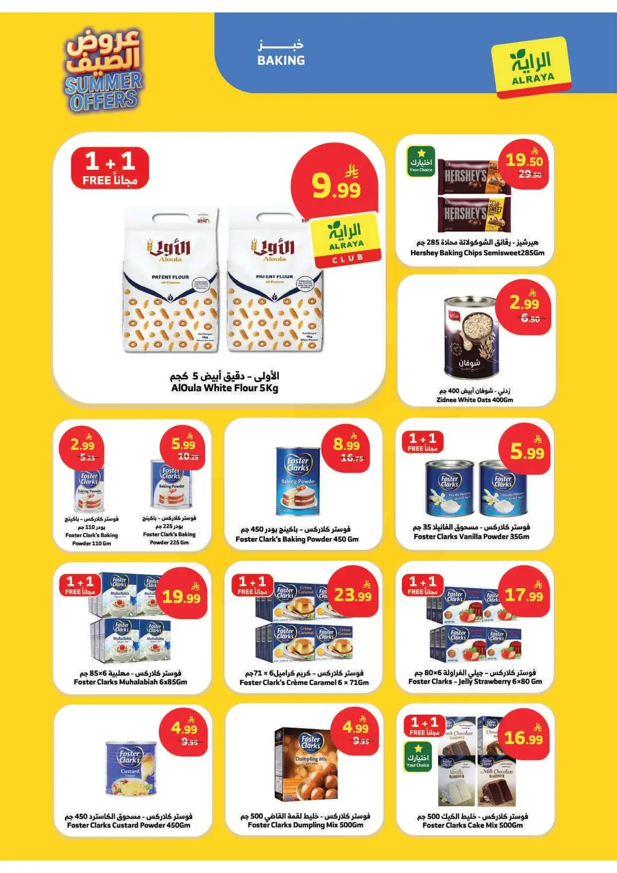 Summer Deals - Page 7