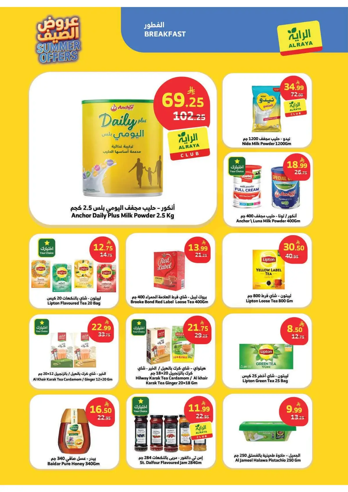 Summer Deals - Page 8