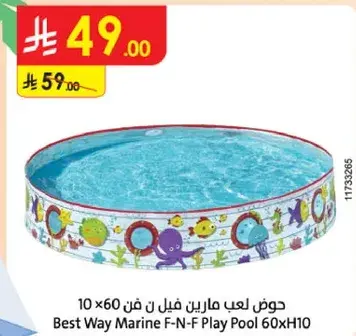 بركه لعب مارين 60x10