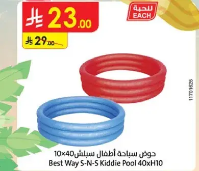 حمام سباحه اطفال 10×40