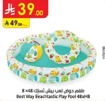 بركه لعب بشاطي 48x8