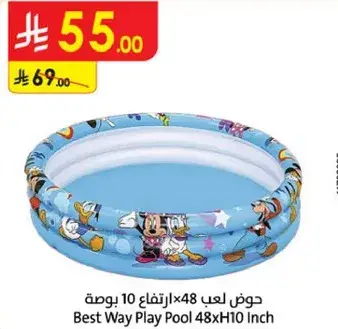 بركه لعب 48x10 بوصه
