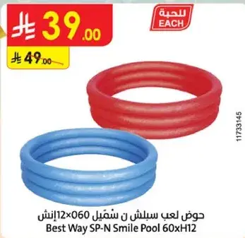 حمام سباحه ن سنفيل 12 انش