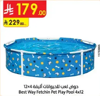 حمام للعب الحيوانات الاليفه 12×4