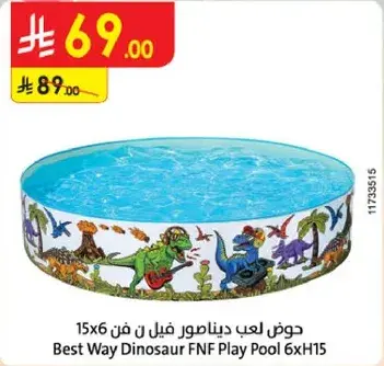 حوض لعب ديناصور 15x6