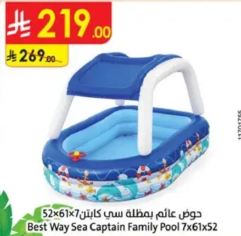 حوض عايلي بظل سي كابتن 52x61x7