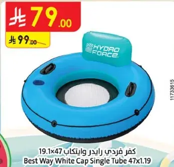 كفر فردي رايدر وايت كاب 19.1x47