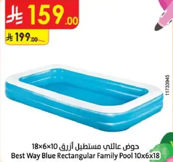 حوض عايلي مستطيل ازرق 18x6x10