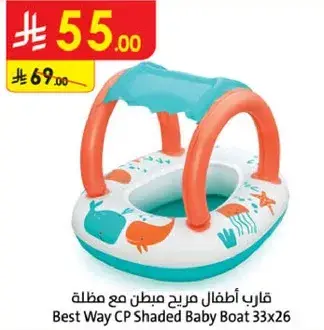 قارب اطفال مريح مع مظله