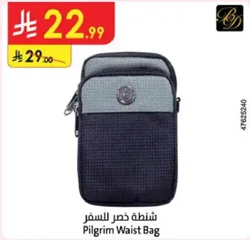 شنطه خصر للسفر، مدمجه وانيقه.