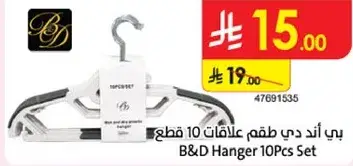 B&D Hanger 10Pcs Set