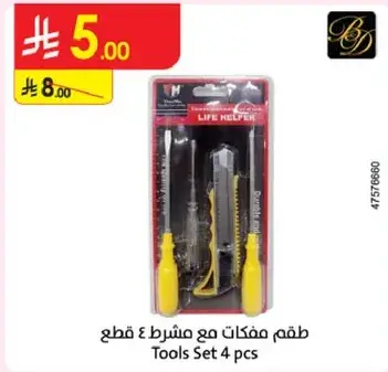 طقم مفكات مع مشط 4 قطع