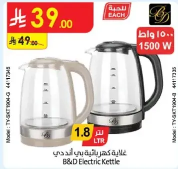 غلايه كهرباييه بي اند دي 1.8 لتر