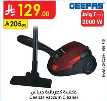 مكنسه كهرباييه جيباس