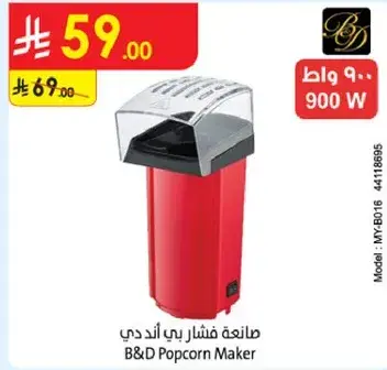 B&D Popcorn Maker 900 W