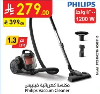مكنسه كهرباييه فيليبس