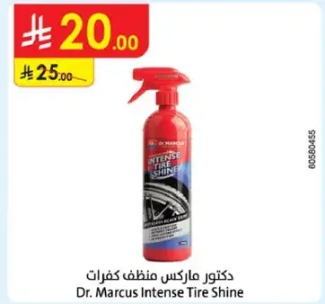 دكتور ماركس منظف كفرات