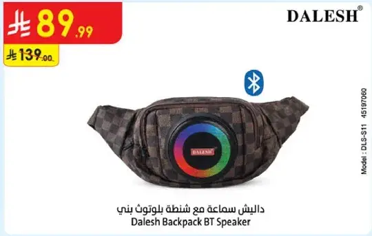 داليلش سماعه مع شنته بلوتوث بني