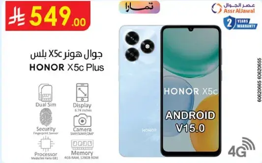 جوال هونر X5c Plus