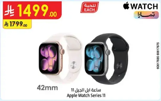 ساعه ابل الجيل 11 42mm