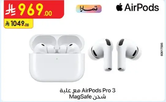 AirPods Pro 3 مع علبه شحن MagSafe