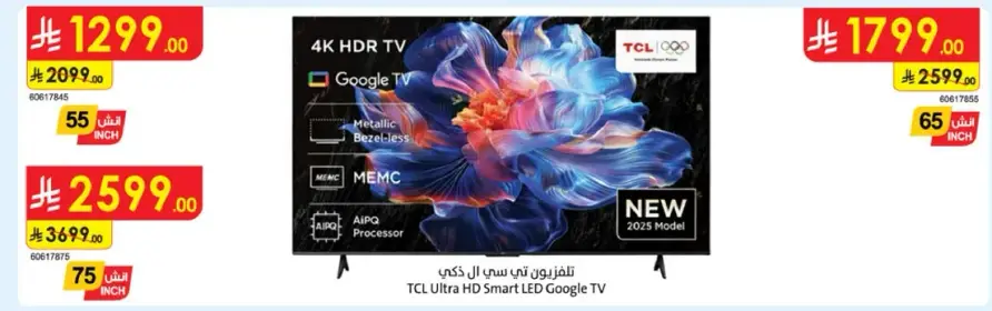 تلفزيون تي سي ال الذكي 4K