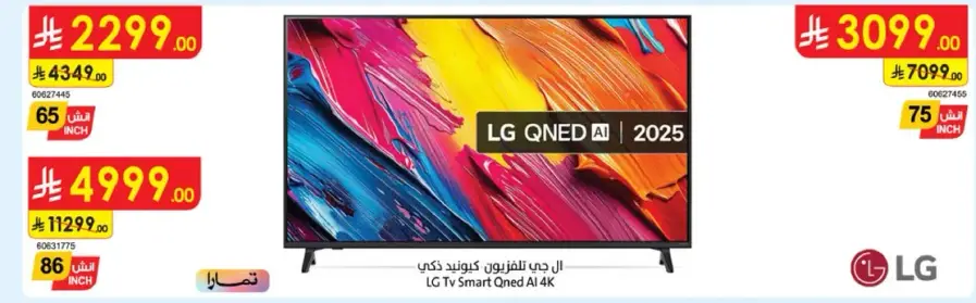 LG QNED AI 2025 Smart TV 4K