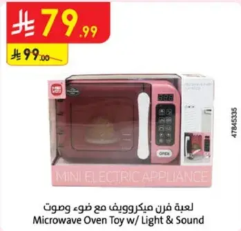 Microwave Oven Toy w/ Light & Sound