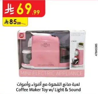 لعبه صانع القهوه مع ضوء وصوت.