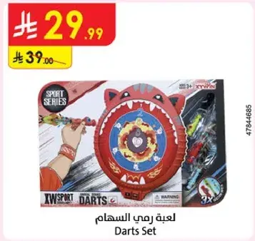 لعبه رمي السهام، لعبه ممتعه وجذابه.