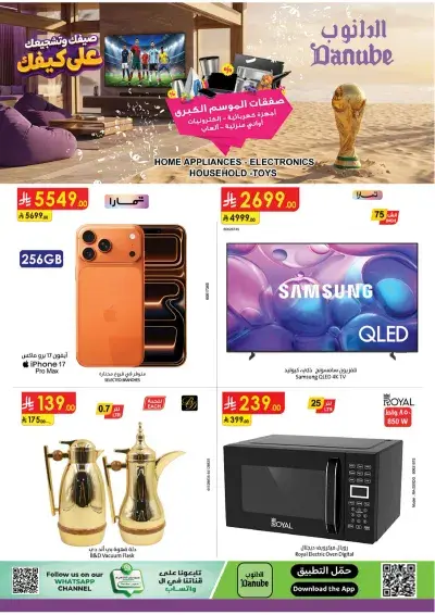 BIG SEASON OFFERS