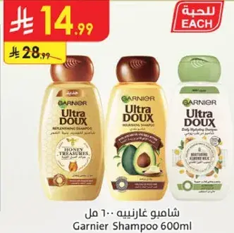 Garnier Shampoo 600ml