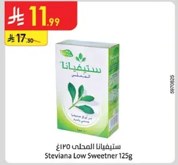 ستيفيانا المحلي 125 غ