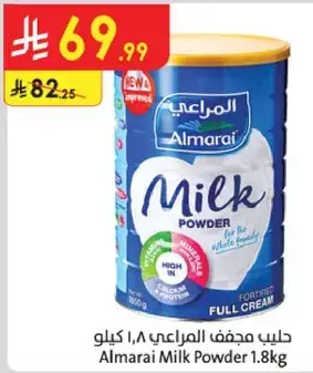 حليب مجفف المراعي 1.8 كيلو