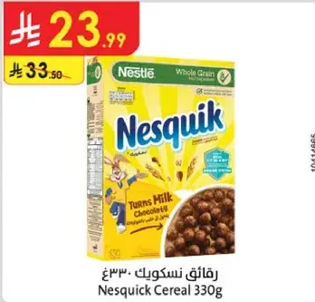 رفايق نسكويك 330غ