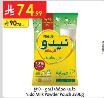 حليب مجفف نيدو 2500غ