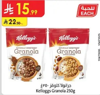 جرانولا كلوغرز 250غ