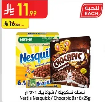 نستله نسكويك / شوكابيك بار 6×25غ