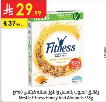 رقايق الحبوب بالعسل واللوز نستله فيتنس 355غ