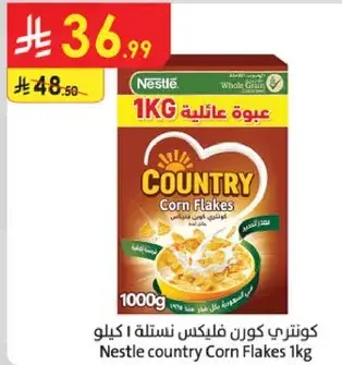 كورن فليكس من نستله 1 كيلو