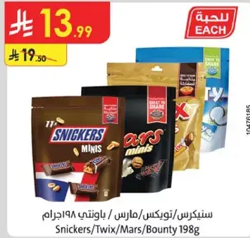 سنكرز/تويكس/مارس/باونتي 198 غرام