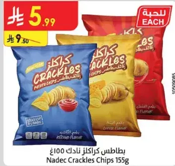 Nadec Crackles Chips 155g